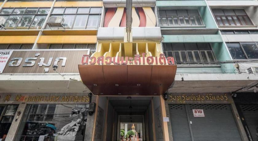New Suanmali Hotel Bangkok Exterior foto